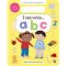 Wipe-Clean Learning – I Can Write ABC Book